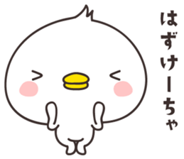 cute chick -chikuho- sticker #9320226