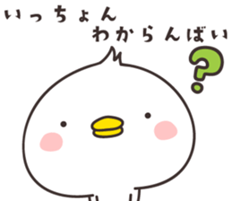 cute chick -chikuho- sticker #9320228
