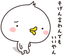 cute chick -chikuho- sticker #9320230