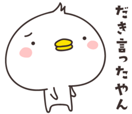 cute chick -chikuho- sticker #9320231