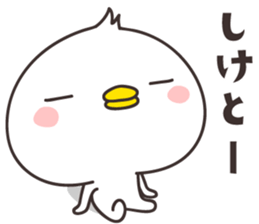 cute chick -chikuho- sticker #9320233
