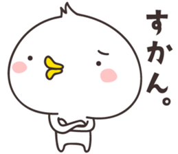cute chick -chikuho- sticker #9320234
