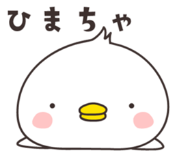cute chick -chikuho- sticker #9320239