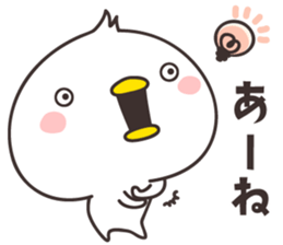 cute chick -chikuho- sticker #9320242