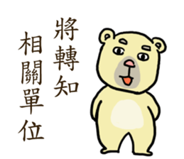 Civil servant in Taiwan ( Bear ver.) sticker #9321650