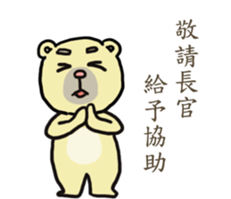 Civil servant in Taiwan ( Bear ver.) sticker #9321654