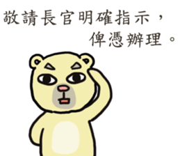Civil servant in Taiwan ( Bear ver.) sticker #9321655
