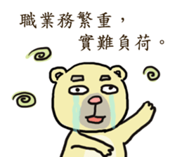 Civil servant in Taiwan ( Bear ver.) sticker #9321659