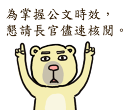 Civil servant in Taiwan ( Bear ver.) sticker #9321660