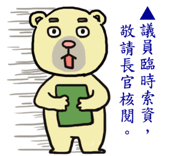 Civil servant in Taiwan ( Bear ver.) sticker #9321661
