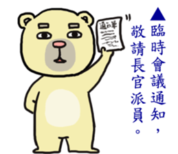 Civil servant in Taiwan ( Bear ver.) sticker #9321662