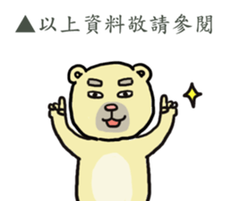 Civil servant in Taiwan ( Bear ver.) sticker #9321664