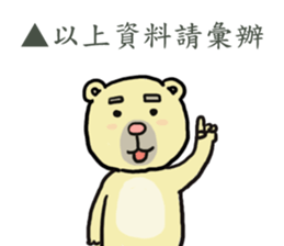 Civil servant in Taiwan ( Bear ver.) sticker #9321666