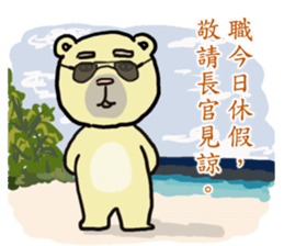 Civil servant in Taiwan ( Bear ver.) sticker #9321669