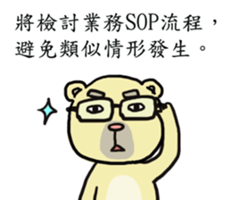 Civil servant in Taiwan ( Bear ver.) sticker #9321674