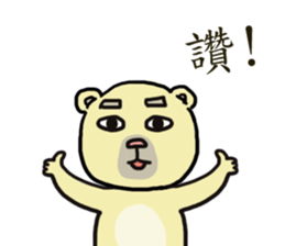 Civil servant in Taiwan ( Bear ver.) sticker #9321676