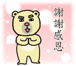 Civil servant in Taiwan ( Bear ver.) sticker #9321678