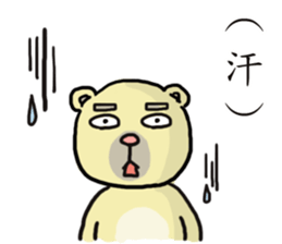 Civil servant in Taiwan ( Bear ver.) sticker #9321683