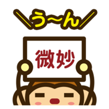 Monkey of life Sticker sticker #9321910