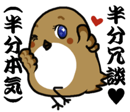 I am sparrow return. sticker #9321987