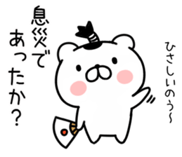 bear samurai1 sticker #9322533