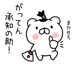 bear samurai1 sticker #9322543