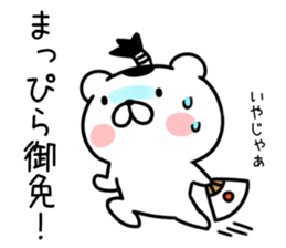bear samurai1 sticker #9322559