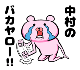 Nakamura of sticker sticker #9323249