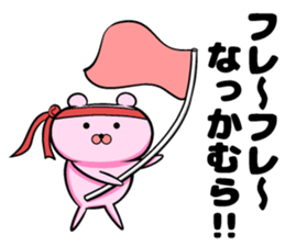 Nakamura of sticker sticker #9323250