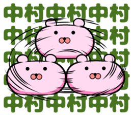 Nakamura of sticker sticker #9323251