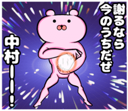 Nakamura of sticker sticker #9323252