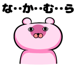 Nakamura of sticker sticker #9323253