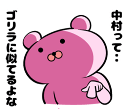 Nakamura of sticker sticker #9323254