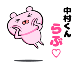 Nakamura of sticker sticker #9323258