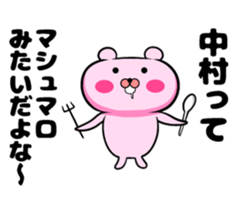 Nakamura of sticker sticker #9323260