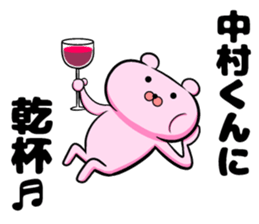 Nakamura of sticker sticker #9323263