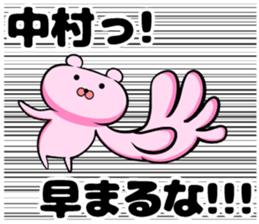 Nakamura of sticker sticker #9323264