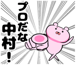 Nakamura of sticker sticker #9323267