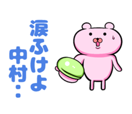 Nakamura of sticker sticker #9323271