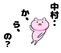 Nakamura of sticker sticker #9323273