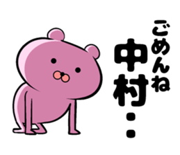 Nakamura of sticker sticker #9323276