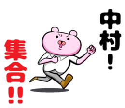 Nakamura of sticker sticker #9323279