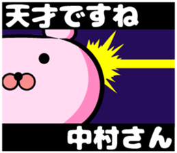 Nakamura of sticker sticker #9323280