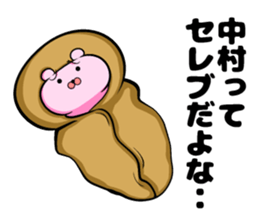 Nakamura of sticker sticker #9323281