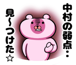 Nakamura of sticker sticker #9323282