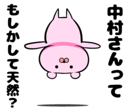 Nakamura of sticker sticker #9323283