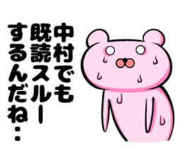 Nakamura of sticker sticker #9323285