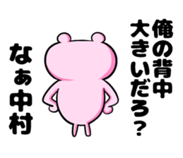 Nakamura of sticker sticker #9323286