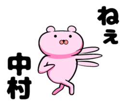 Nakamura of sticker sticker #9323287