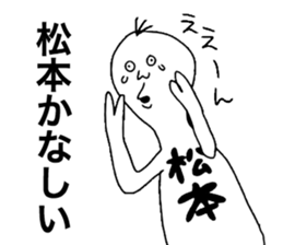 Matsumoto!!! sticker #9324411